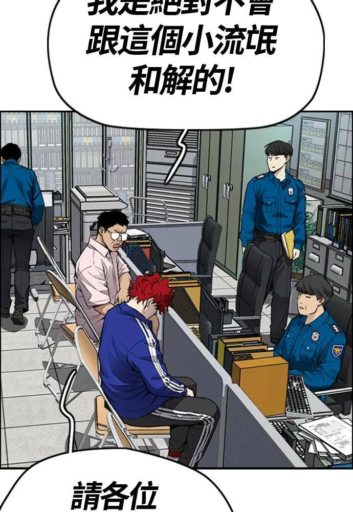 [第4季] 第27话 这世界真他X烂透了 第29页