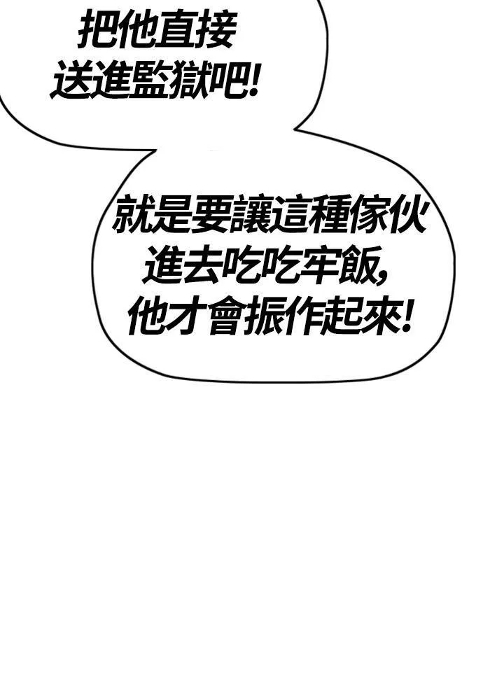 [第4季] 第27话 这世界真他X烂透了 第30页