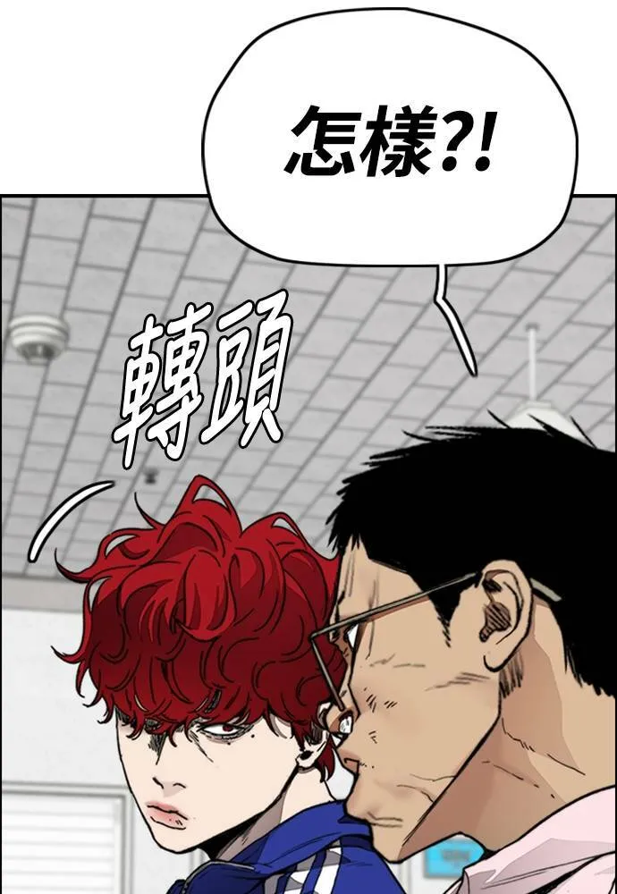 [第4季] 第27话 这世界真他X烂透了 第31页
