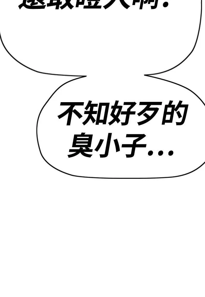[第4季] 第27话 这世界真他X烂透了 第33页