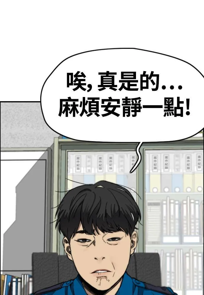 [第4季] 第27话 这世界真他X烂透了 第34页