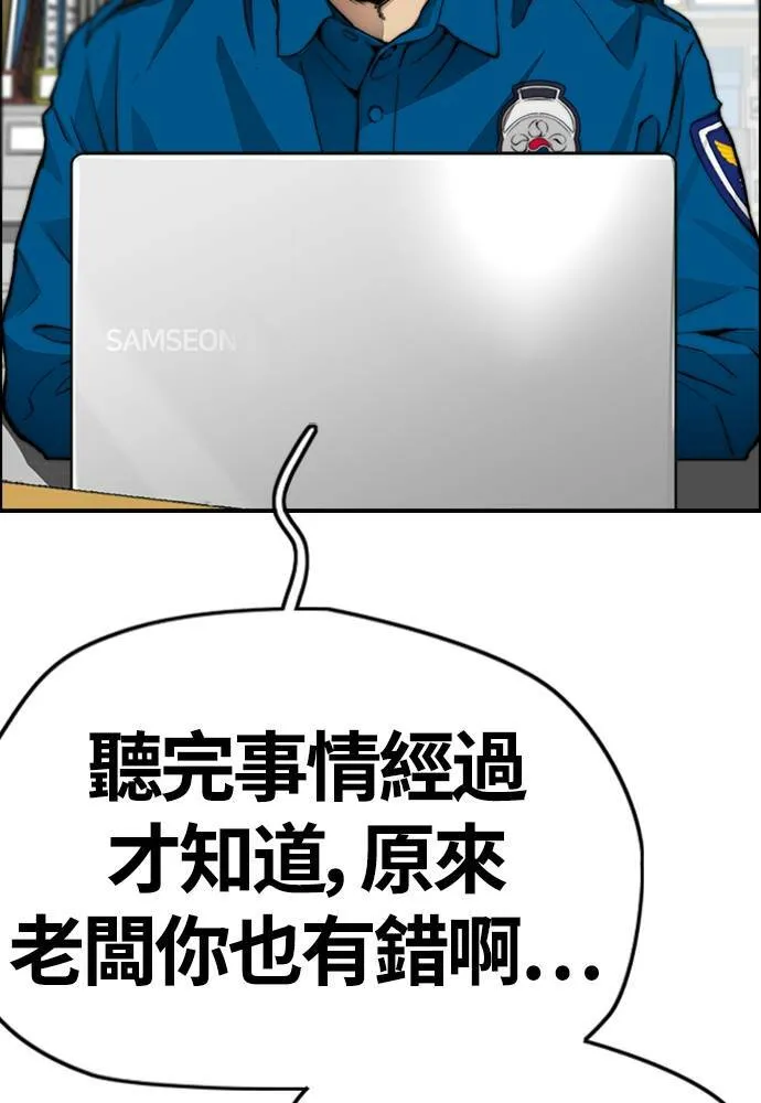[第4季] 第27话 这世界真他X烂透了 第35页