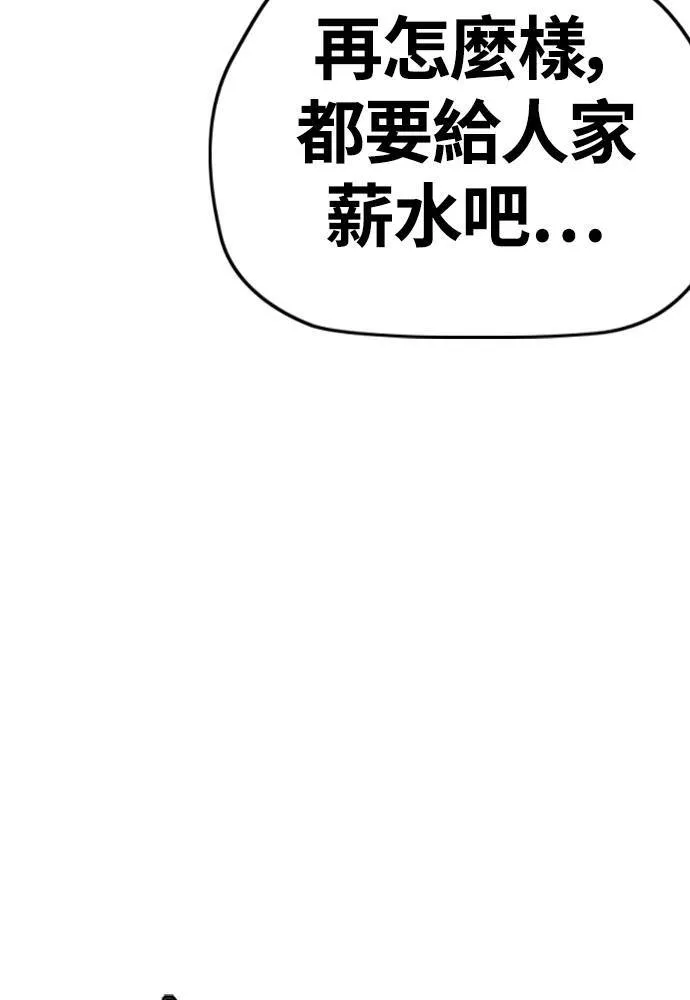 [第4季] 第27话 这世界真他X烂透了 第36页