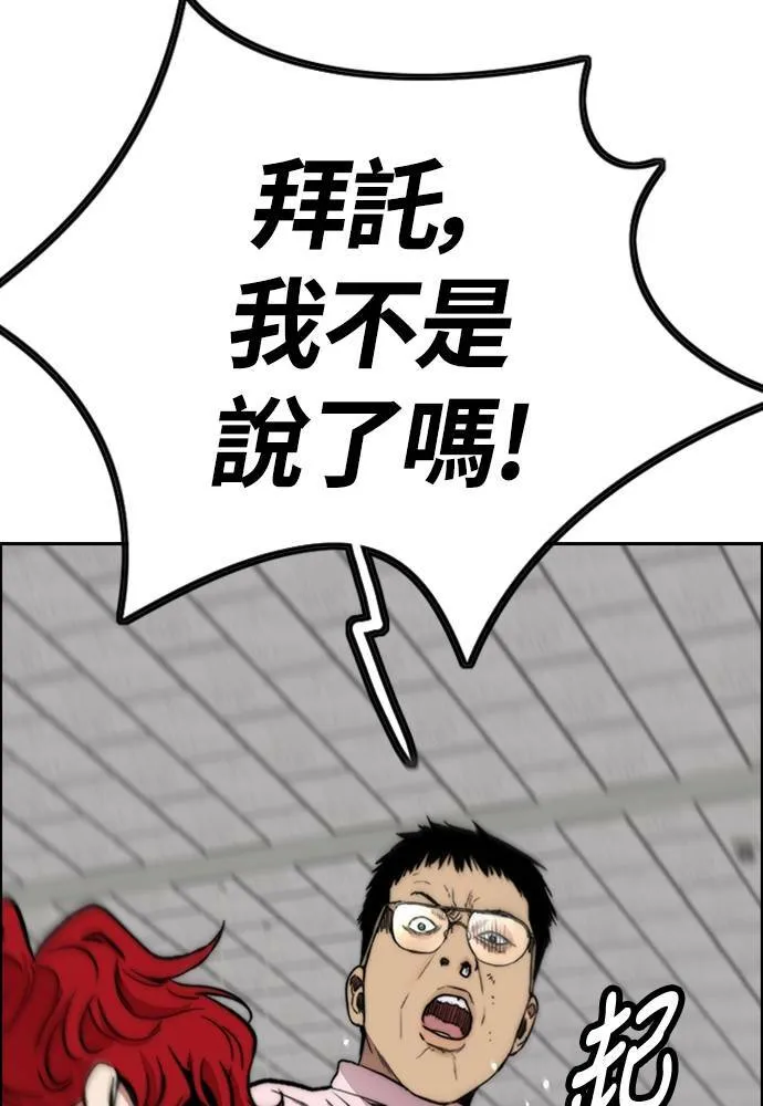 [第4季] 第27话 这世界真他X烂透了 第37页