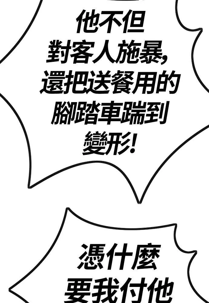 [第4季] 第27话 这世界真他X烂透了 第39页