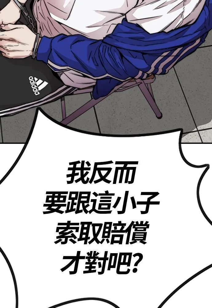[第4季] 第27话 这世界真他X烂透了 第41页