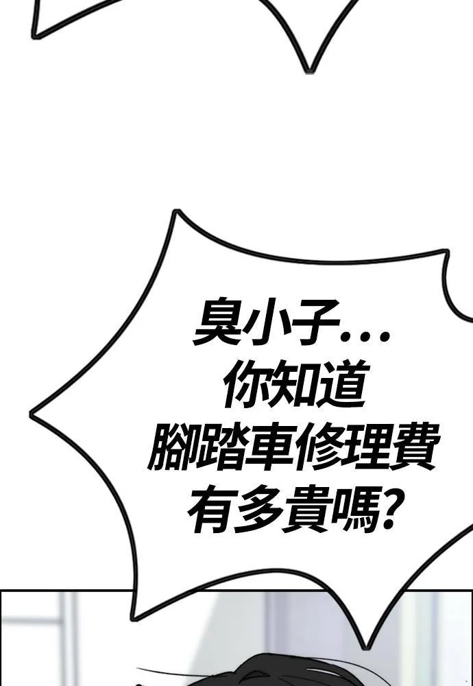 [第4季] 第27话 这世界真他X烂透了 第42页
