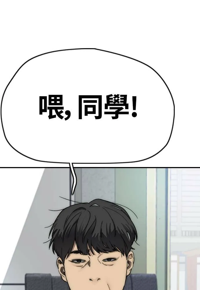 [第4季] 第27话 这世界真他X烂透了 第45页