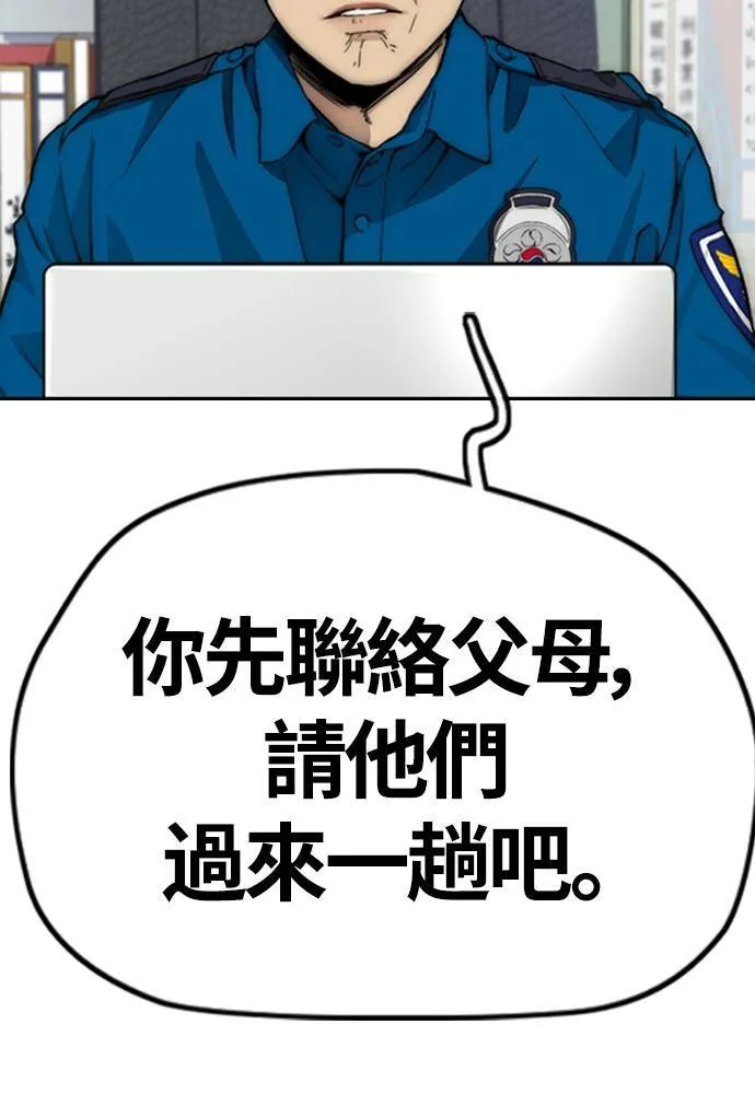 [第4季] 第27话 这世界真他X烂透了 第46页