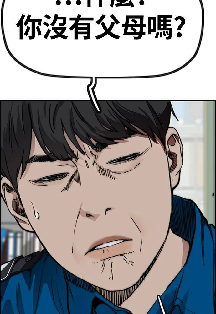 [第4季] 第27话 这世界真他X烂透了 第50页