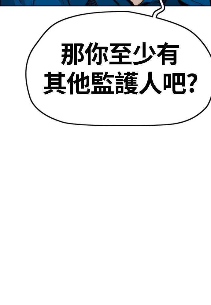 [第4季] 第27话 这世界真他X烂透了 第51页