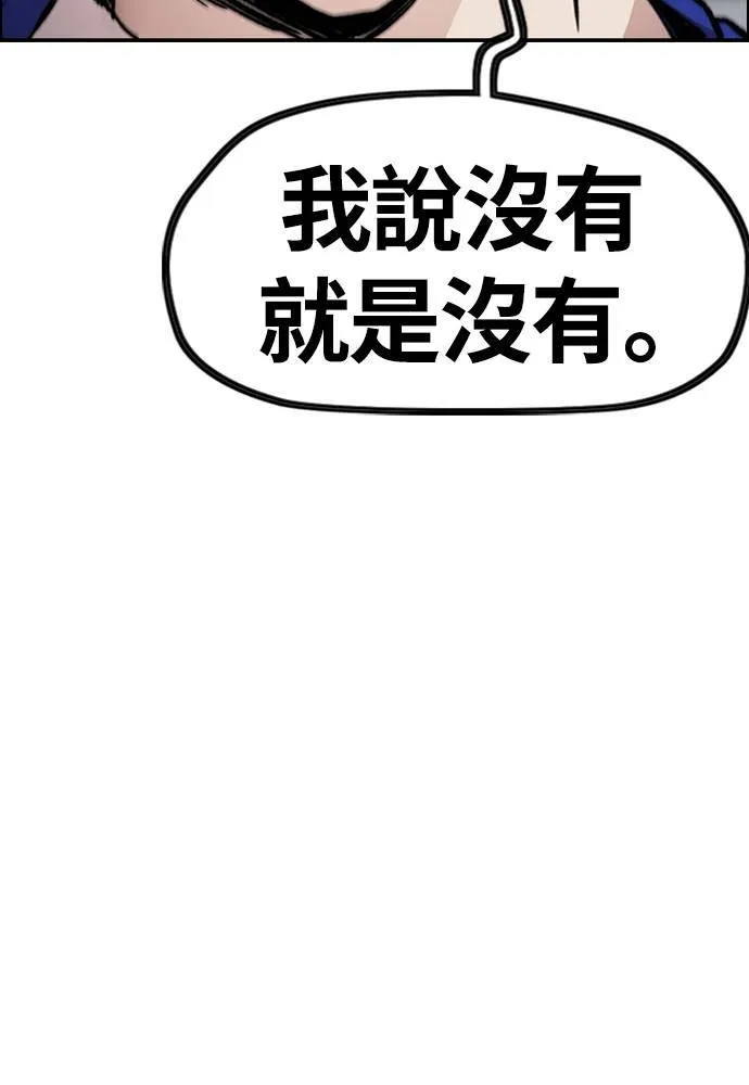 [第4季] 第27话 这世界真他X烂透了 第53页