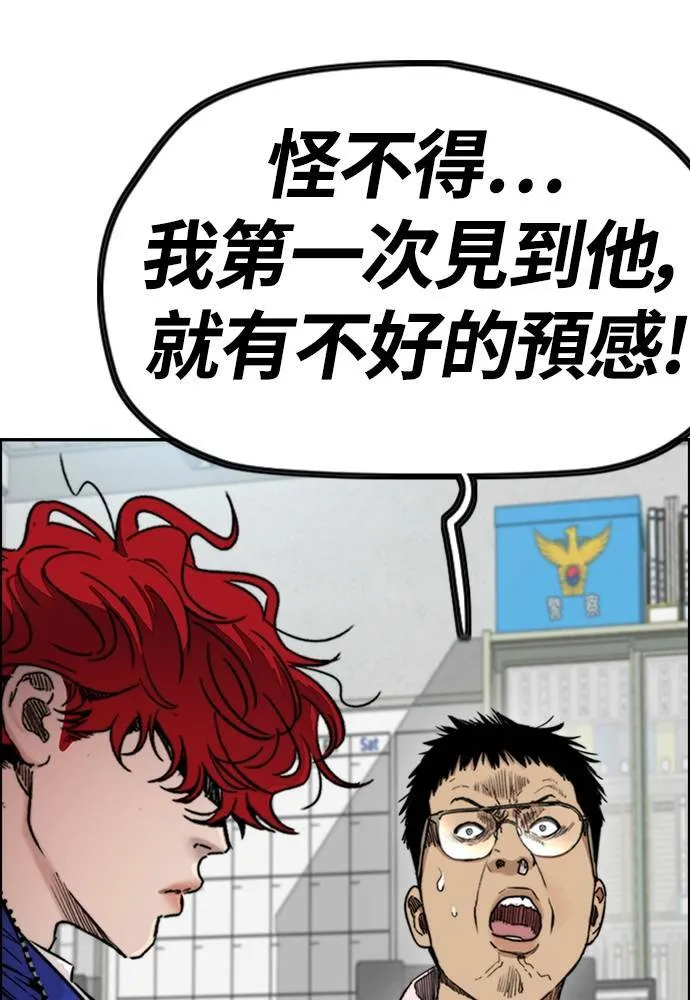 [第4季] 第27话 这世界真他X烂透了 第54页