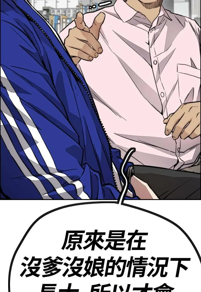 [第4季] 第27话 这世界真他X烂透了 第55页