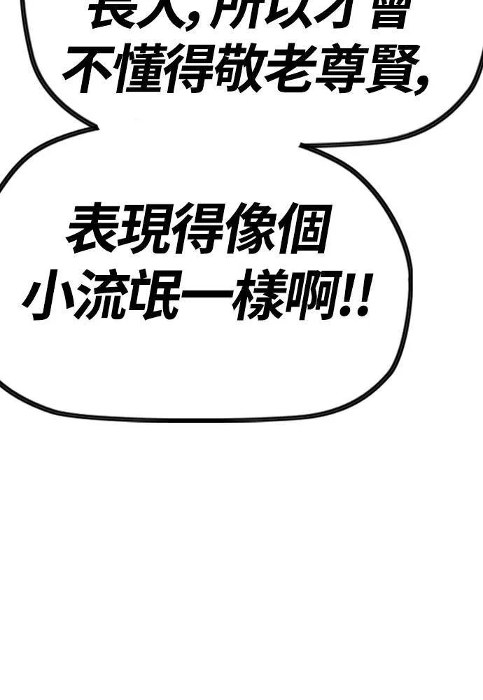 [第4季] 第27话 这世界真他X烂透了 第56页