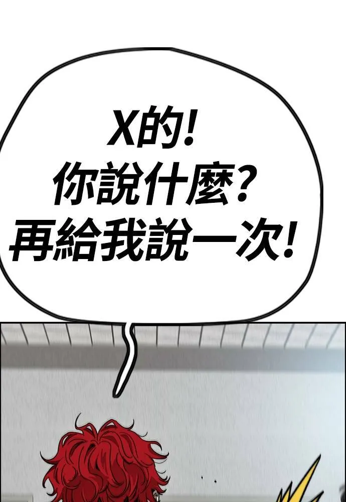 [第4季] 第27话 这世界真他X烂透了 第57页