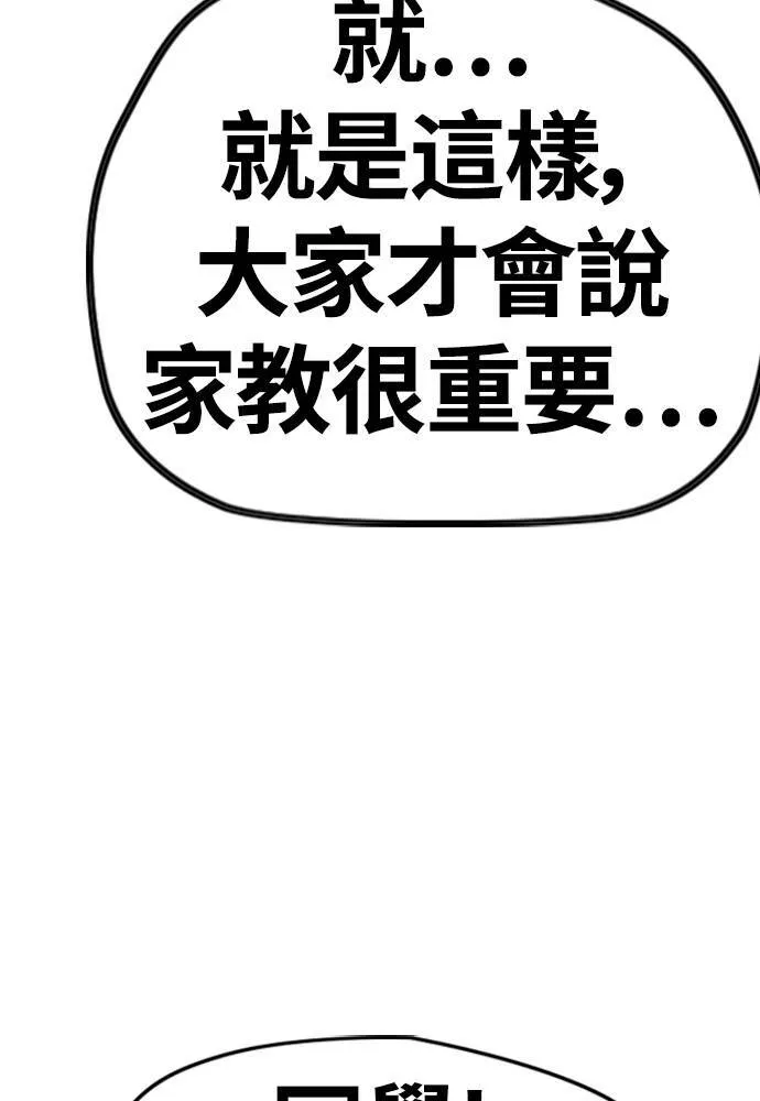 [第4季] 第27话 这世界真他X烂透了 第62页