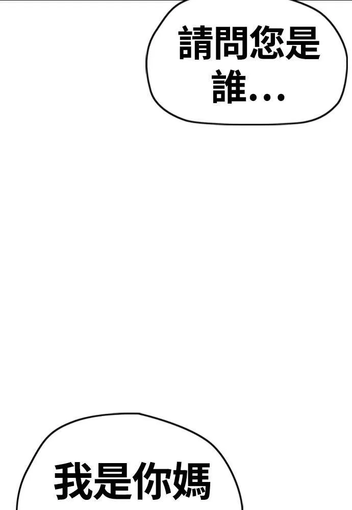 [第4季] 第27话 这世界真他X烂透了 第71页