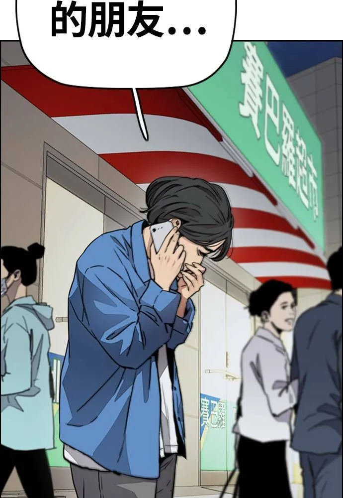 [第4季] 第27话 这世界真他X烂透了 第72页