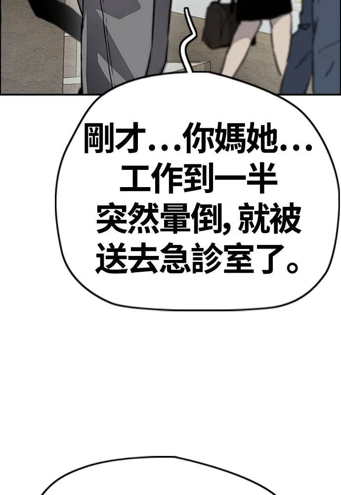 [第4季] 第27话 这世界真他X烂透了 第73页