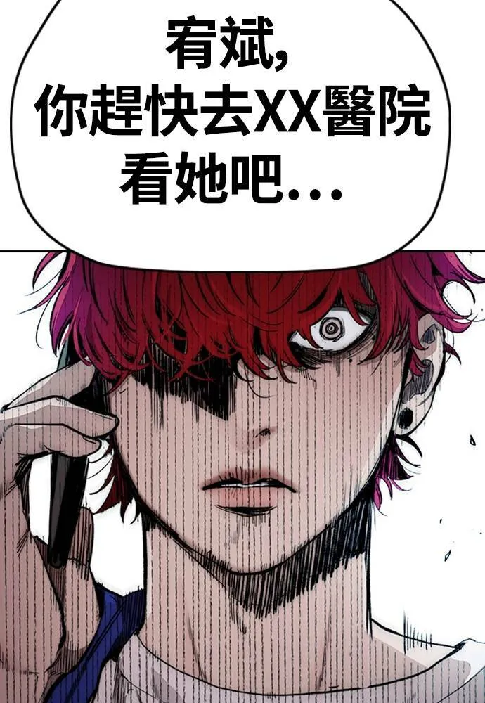 [第4季] 第27话 这世界真他X烂透了 第74页