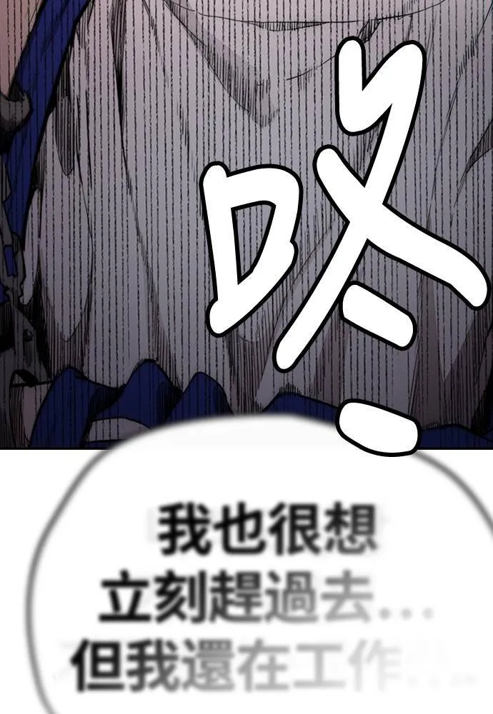 [第4季] 第27话 这世界真他X烂透了 第75页