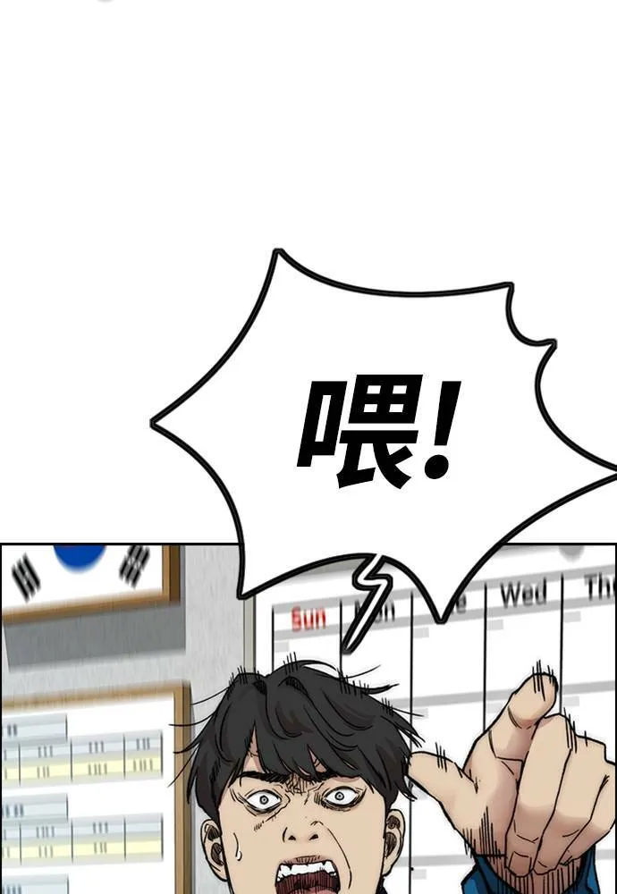 [第4季] 第27话 这世界真他X烂透了 第79页