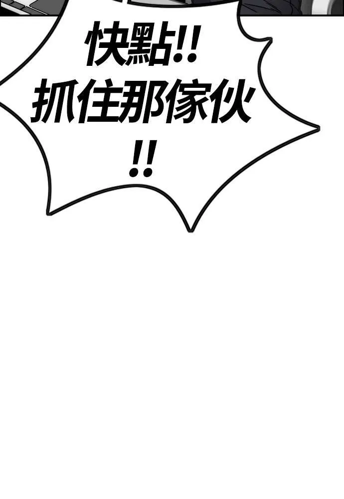 [第4季] 第27话 这世界真他X烂透了 第81页