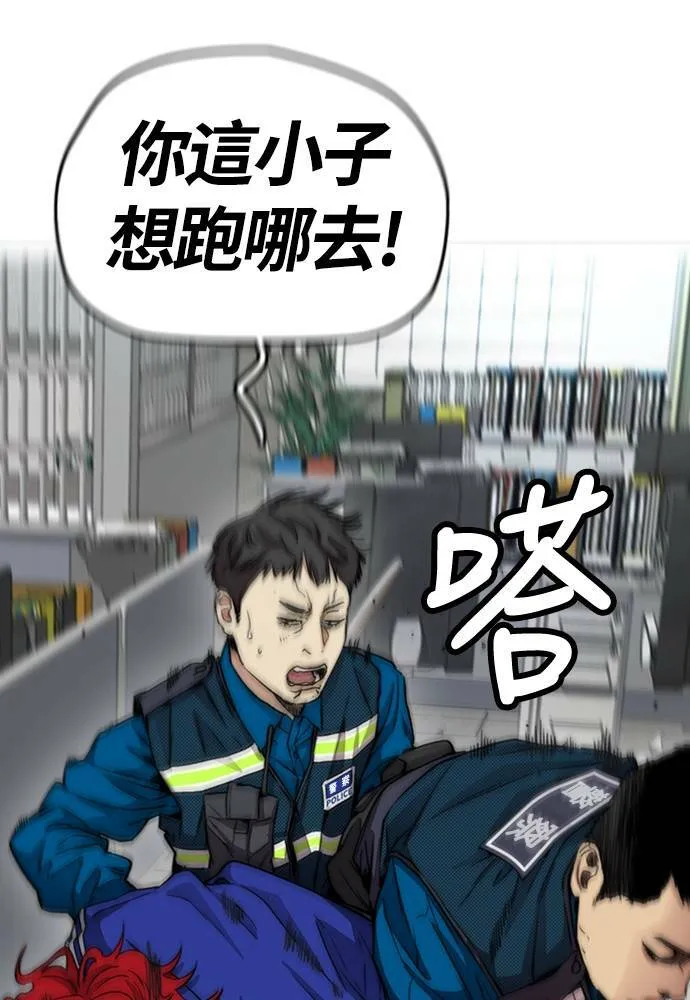 [第4季] 第27话 这世界真他X烂透了 第82页