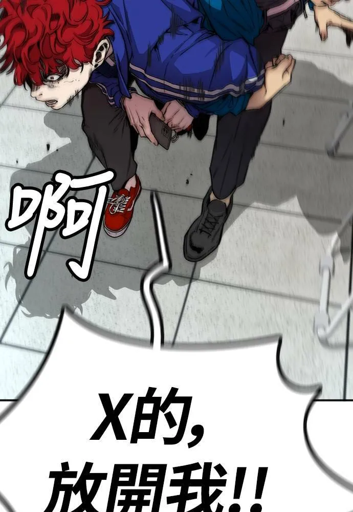 [第4季] 第27话 这世界真他X烂透了 第83页