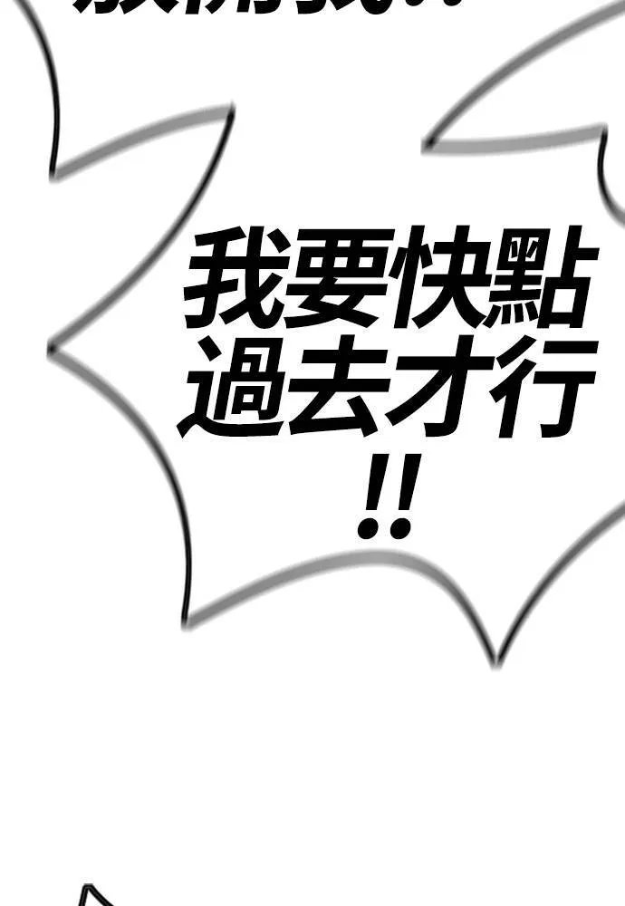 [第4季] 第27话 这世界真他X烂透了 第84页