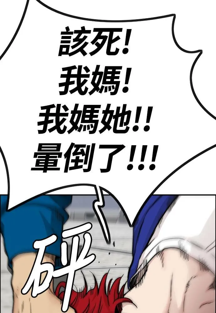 [第4季] 第27话 这世界真他X烂透了 第85页
