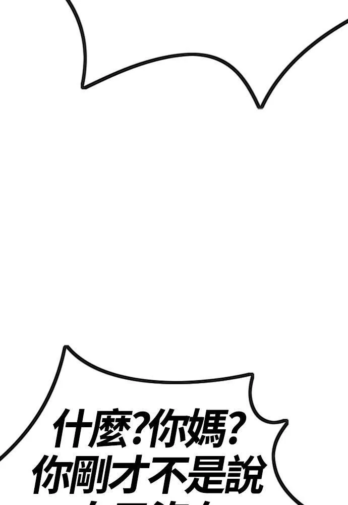 [第4季] 第27话 这世界真他X烂透了 第87页