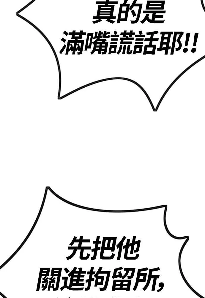 [第4季] 第27话 这世界真他X烂透了 第90页