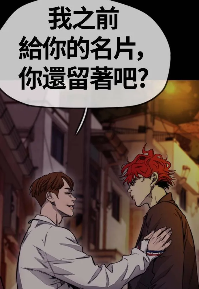 [第4季] 第27话 这世界真他X烂透了 第100页