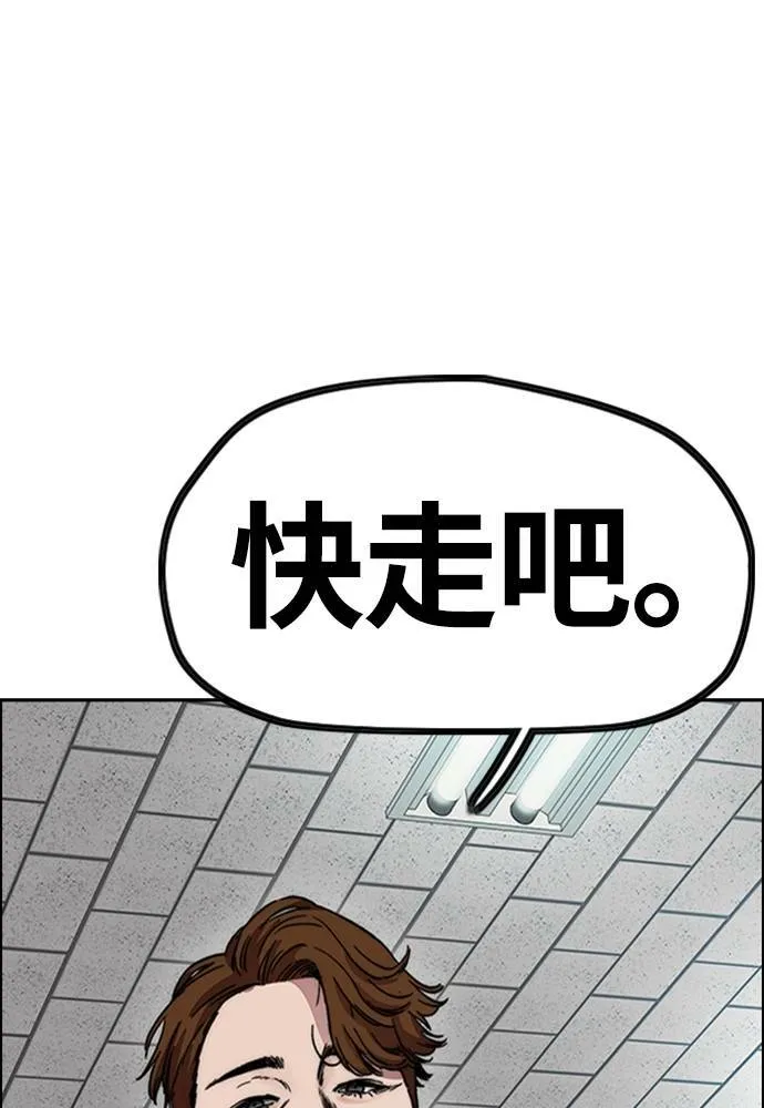 [第4季] 第27话 这世界真他X烂透了 第119页