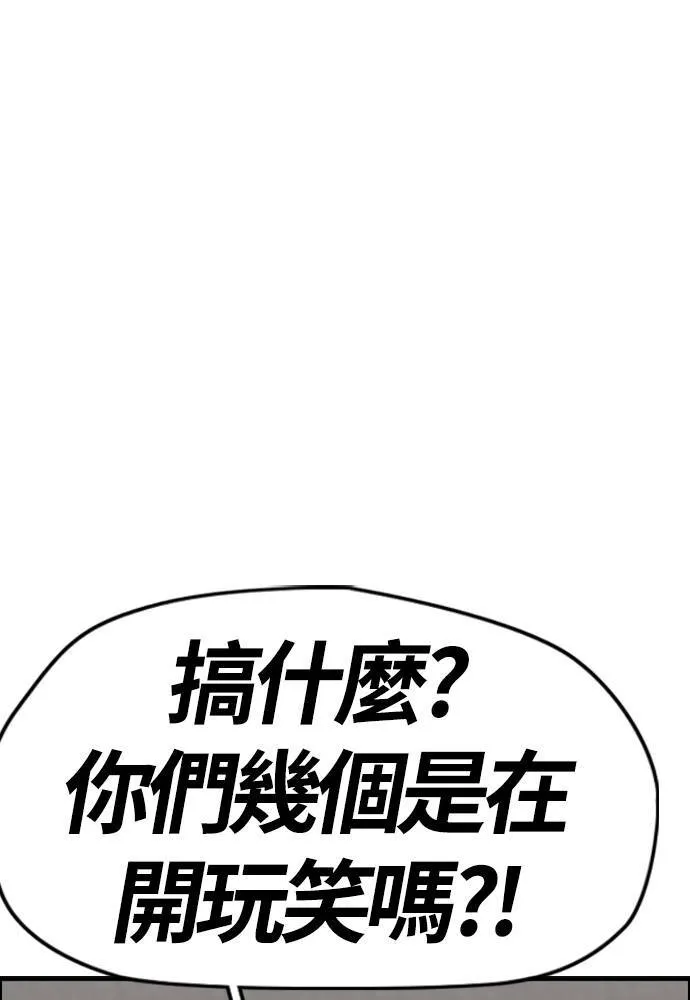[第4季] 第27话 这世界真他X烂透了 第122页