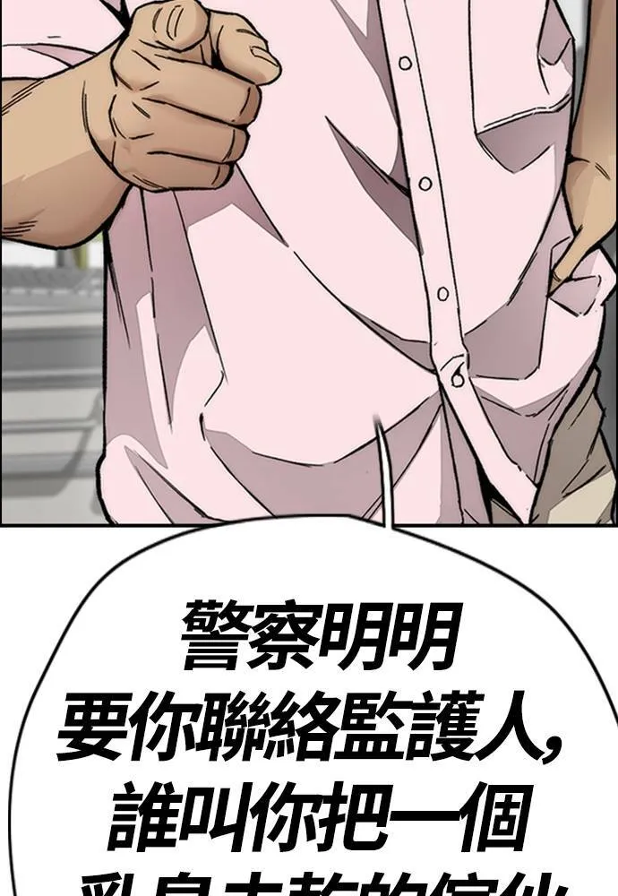 [第4季] 第27话 这世界真他X烂透了 第124页