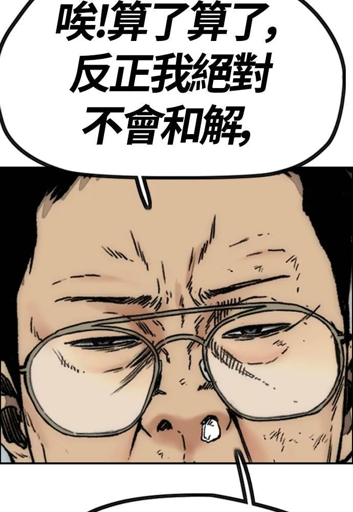 [第4季] 第27话 这世界真他X烂透了 第126页