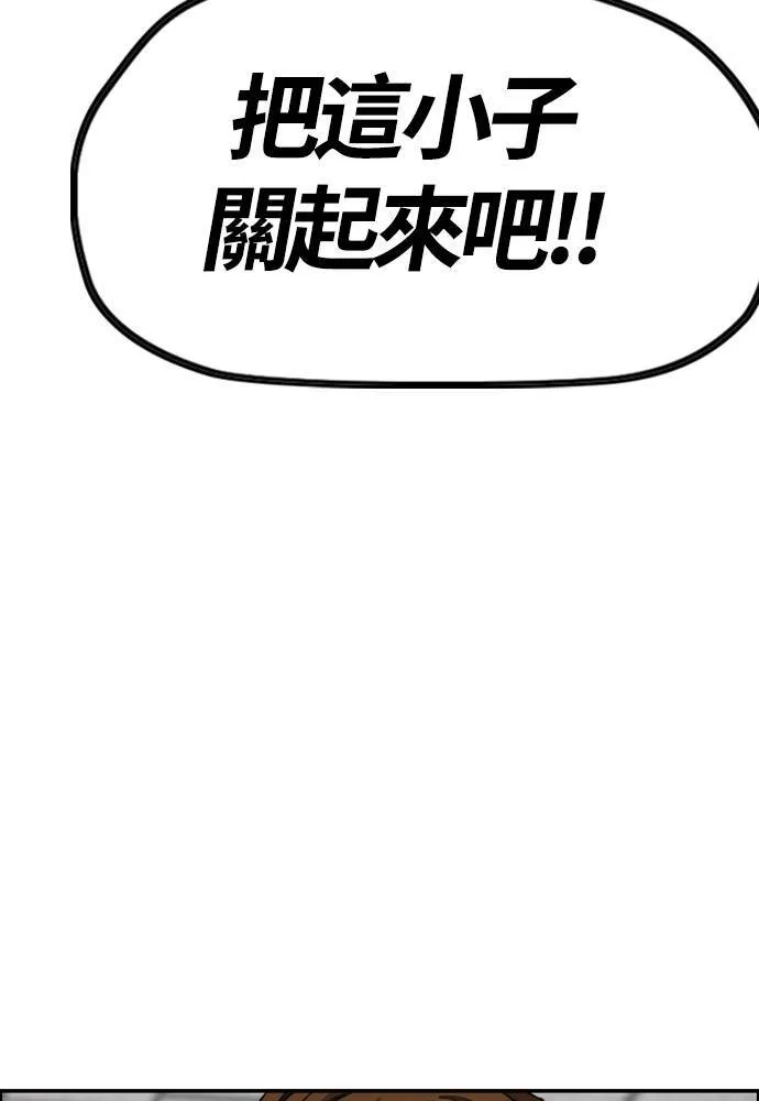 [第4季] 第27话 这世界真他X烂透了 第127页