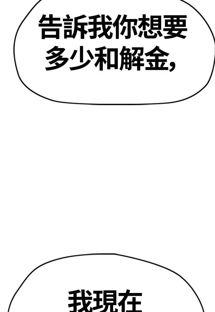 [第4季] 第27话 这世界真他X烂透了 第129页