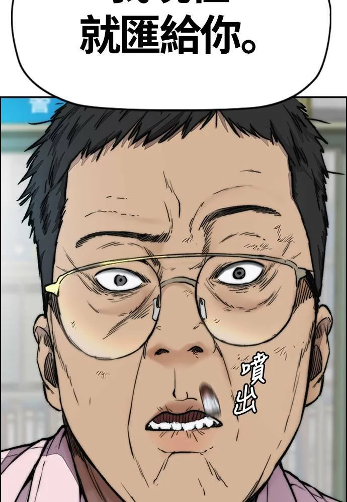 [第4季] 第27话 这世界真他X烂透了 第130页
