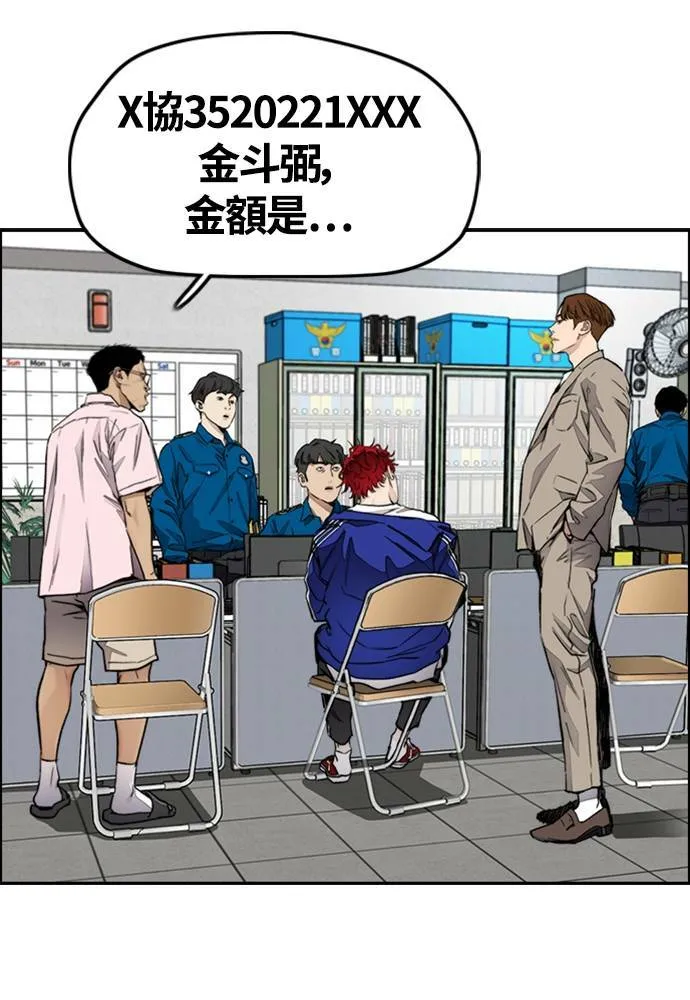 [第4季] 第27话 这世界真他X烂透了 第132页