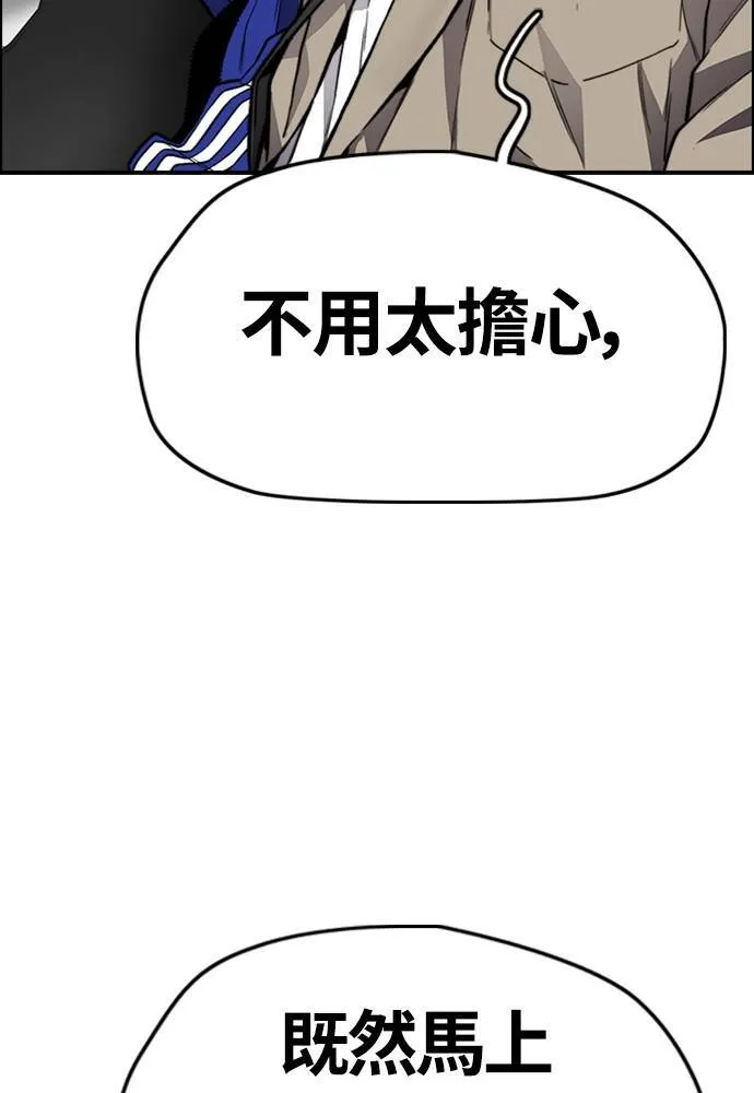 [第4季] 第27话 这世界真他X烂透了 第138页
