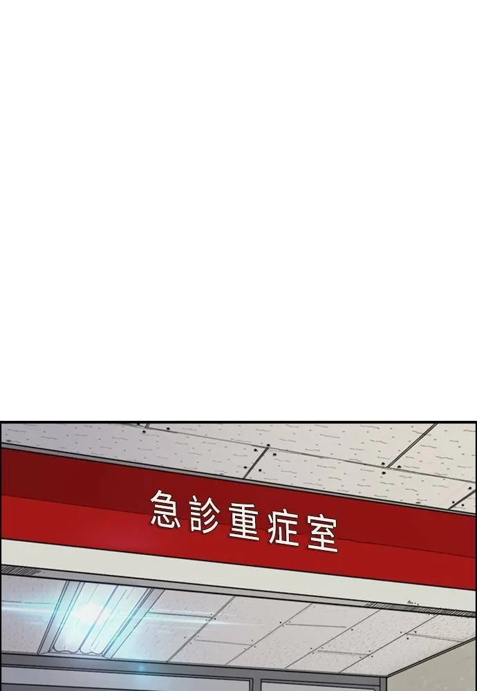 [第4季] 第27话 这世界真他X烂透了 第143页