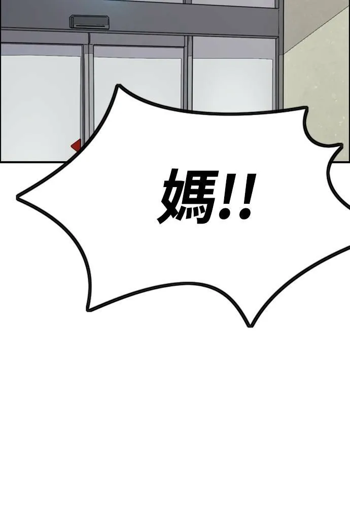 [第4季] 第27话 这世界真他X烂透了 第144页
