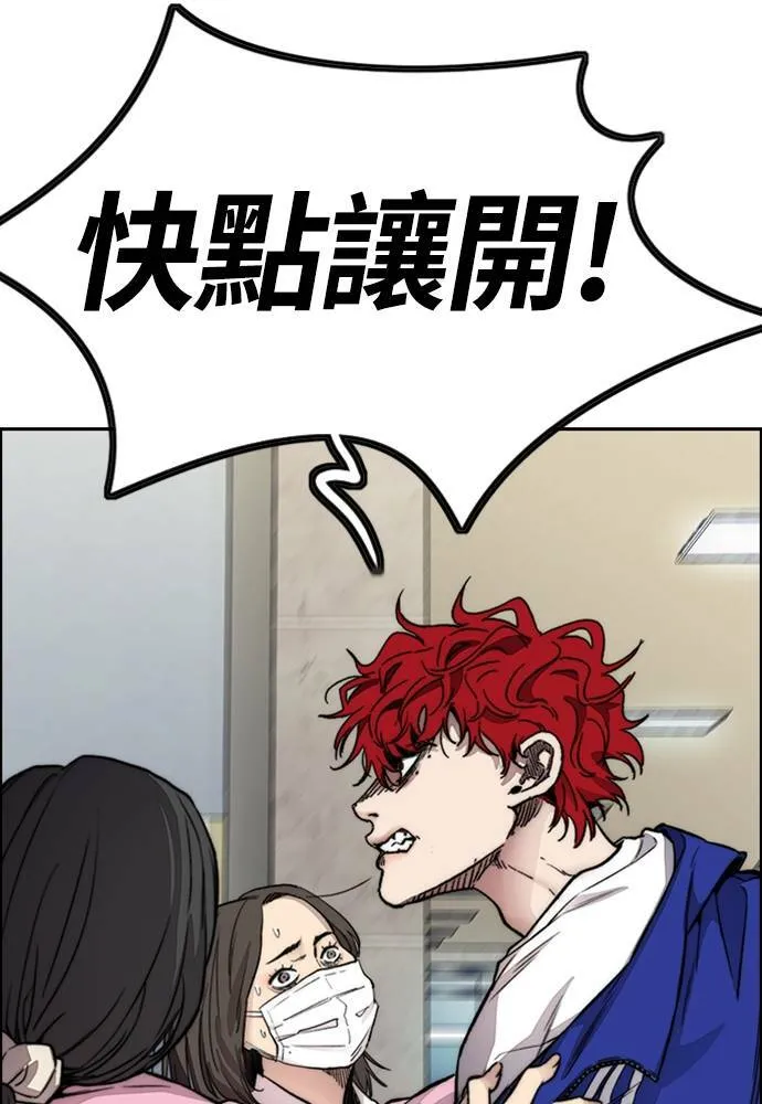 [第4季] 第27话 这世界真他X烂透了 第145页