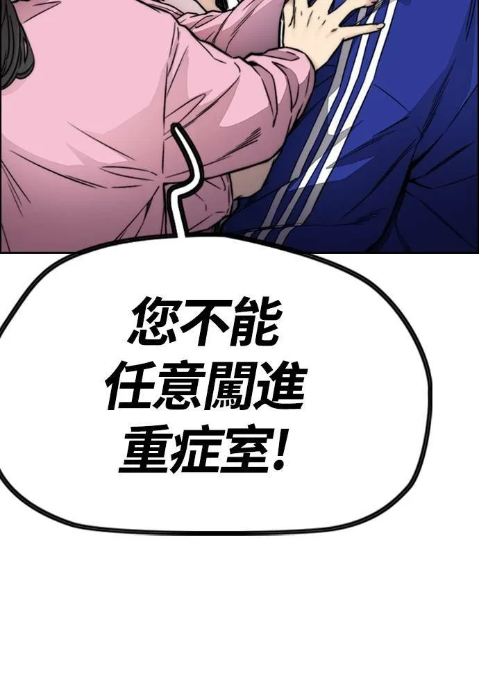 [第4季] 第27话 这世界真他X烂透了 第146页