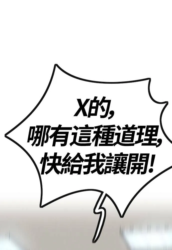 [第4季] 第27话 这世界真他X烂透了 第147页