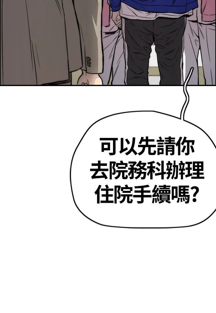 [第4季] 第27话 这世界真他X烂透了 第152页